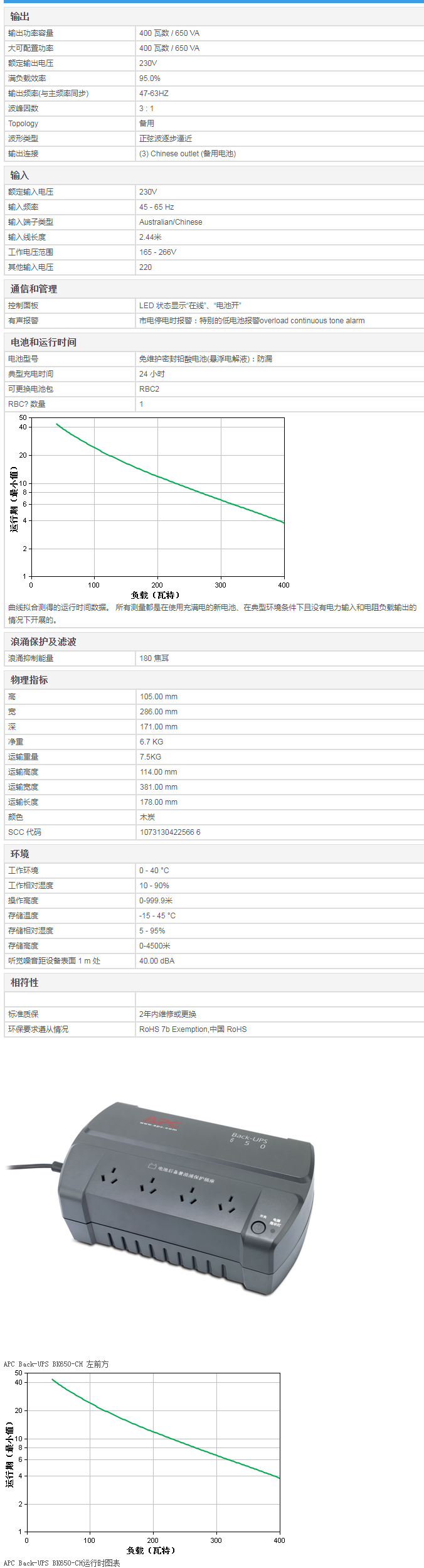 甘肃UPS不间断供电系统