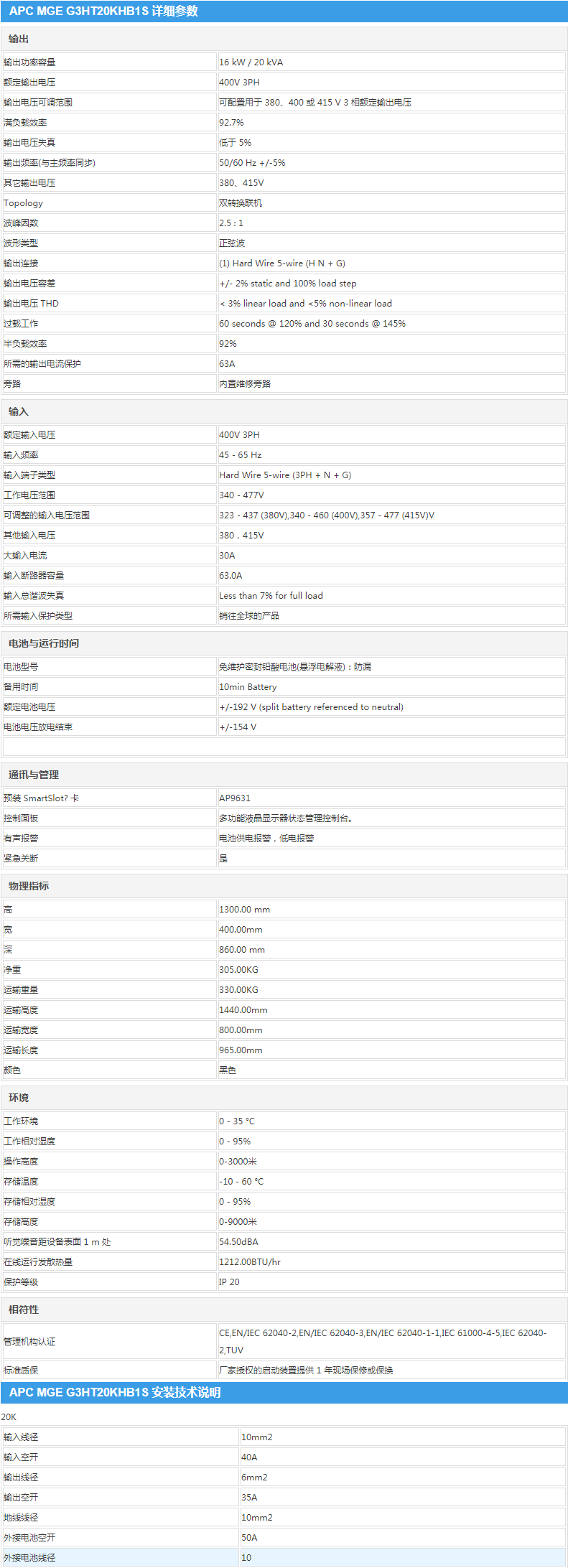 甘肃UPS不间断供电系统